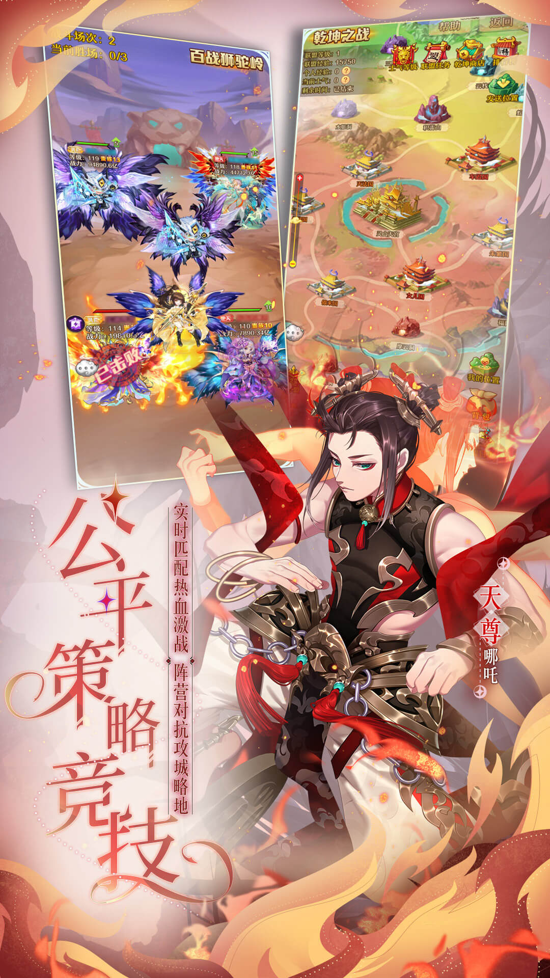 魅族版少年西游记手游 v7.0.10 安卓版3