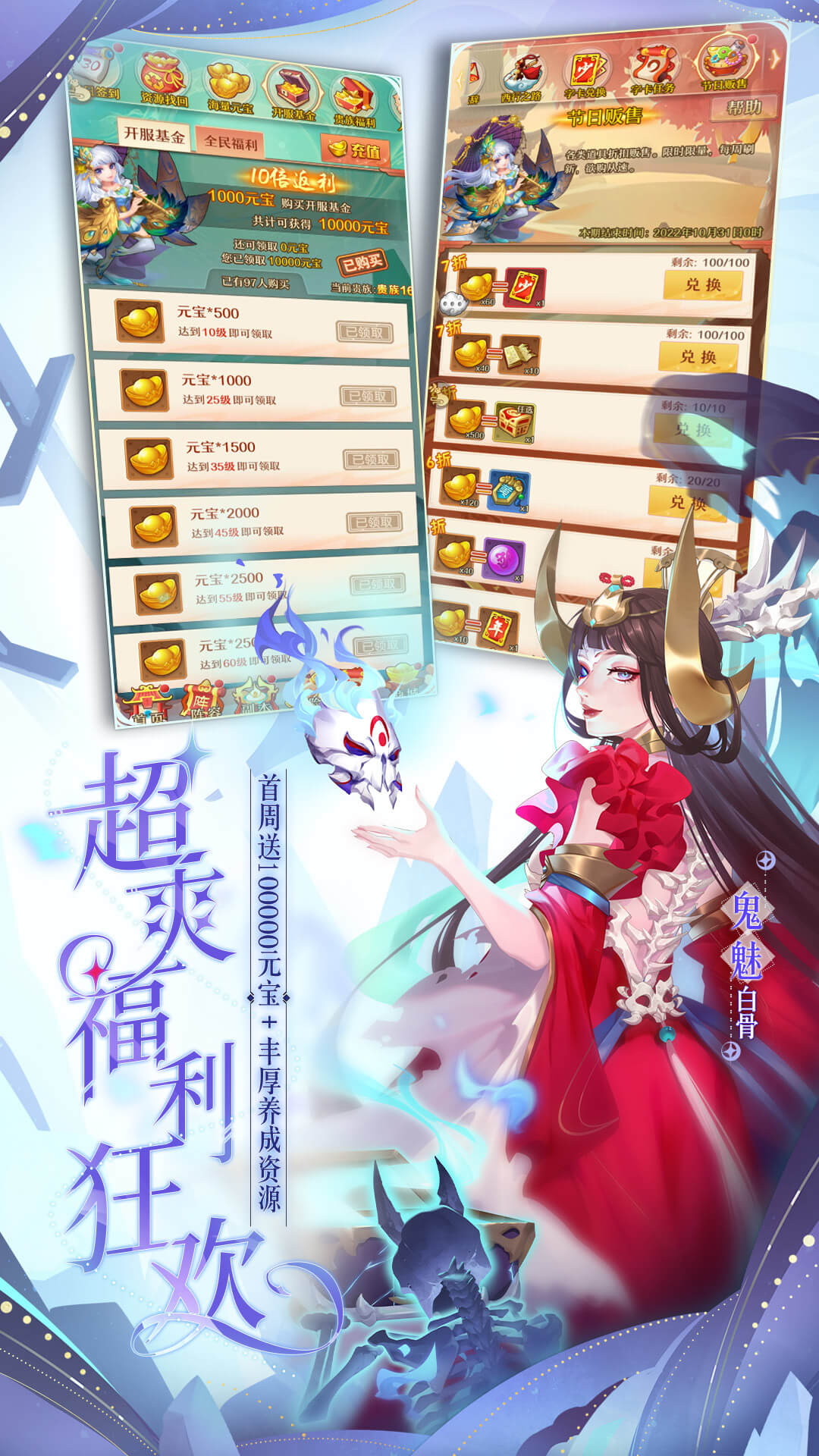 魅族版少年西游记手游 v7.0.10 安卓版1