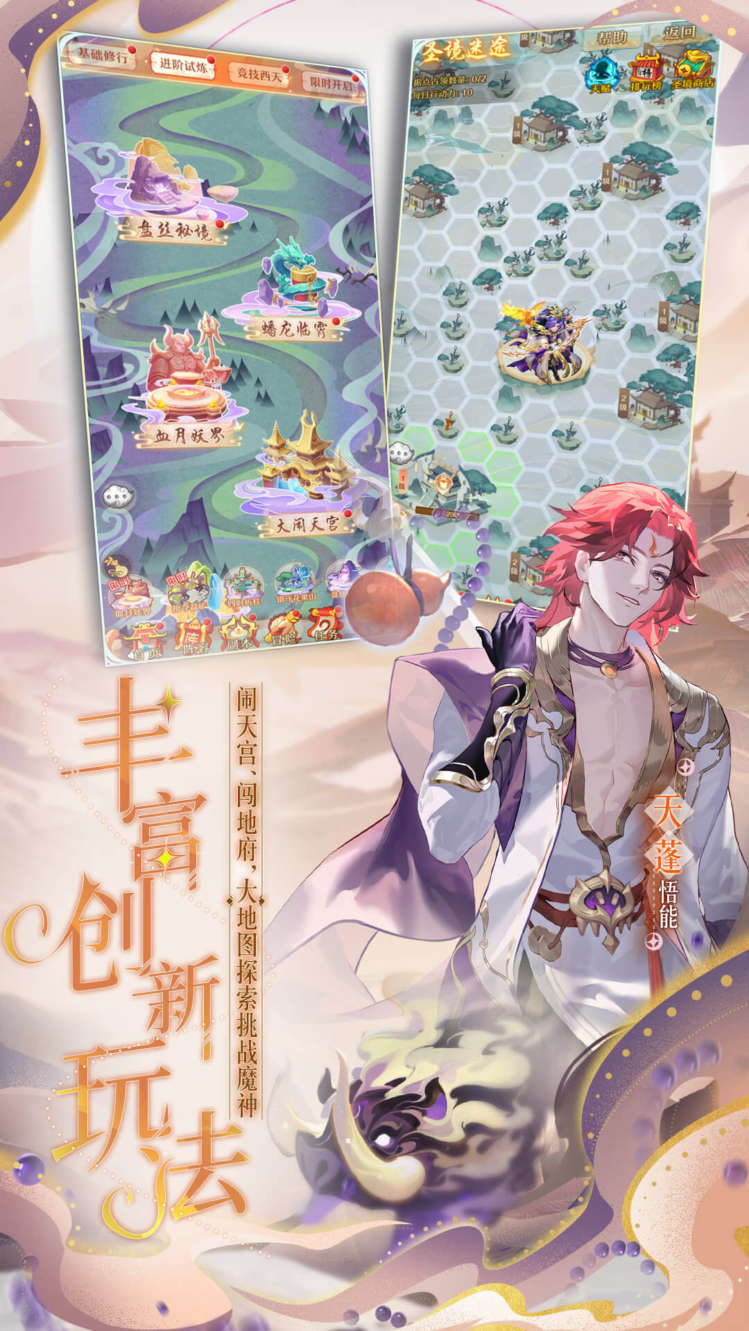 魅族版少年西游记手游 v7.0.10 安卓版2