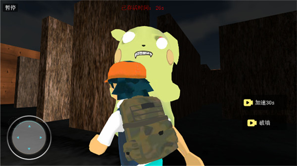 黑暗欺骗第四章 v1.0 安卓版1