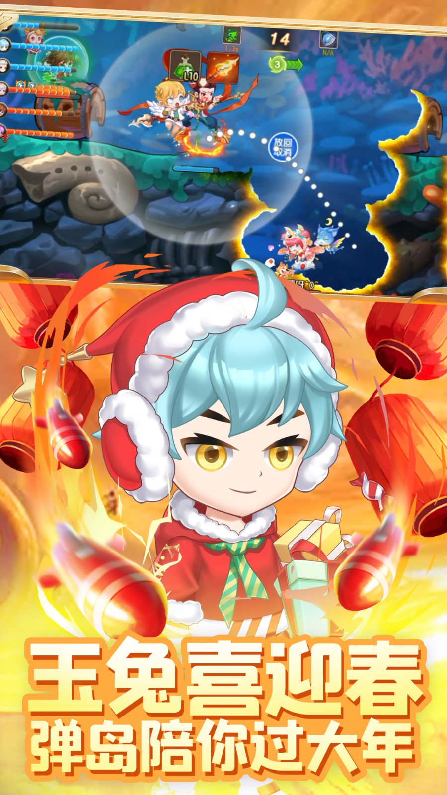 弹弹岛2魅族客户端 v3.8.2官网安卓版1