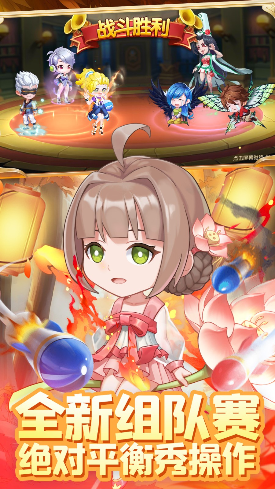 弹弹岛2魅族客户端 v3.8.2官网安卓版3