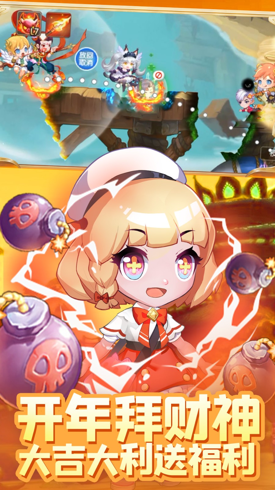 弹弹岛2魅族客户端 v3.8.2官网安卓版2