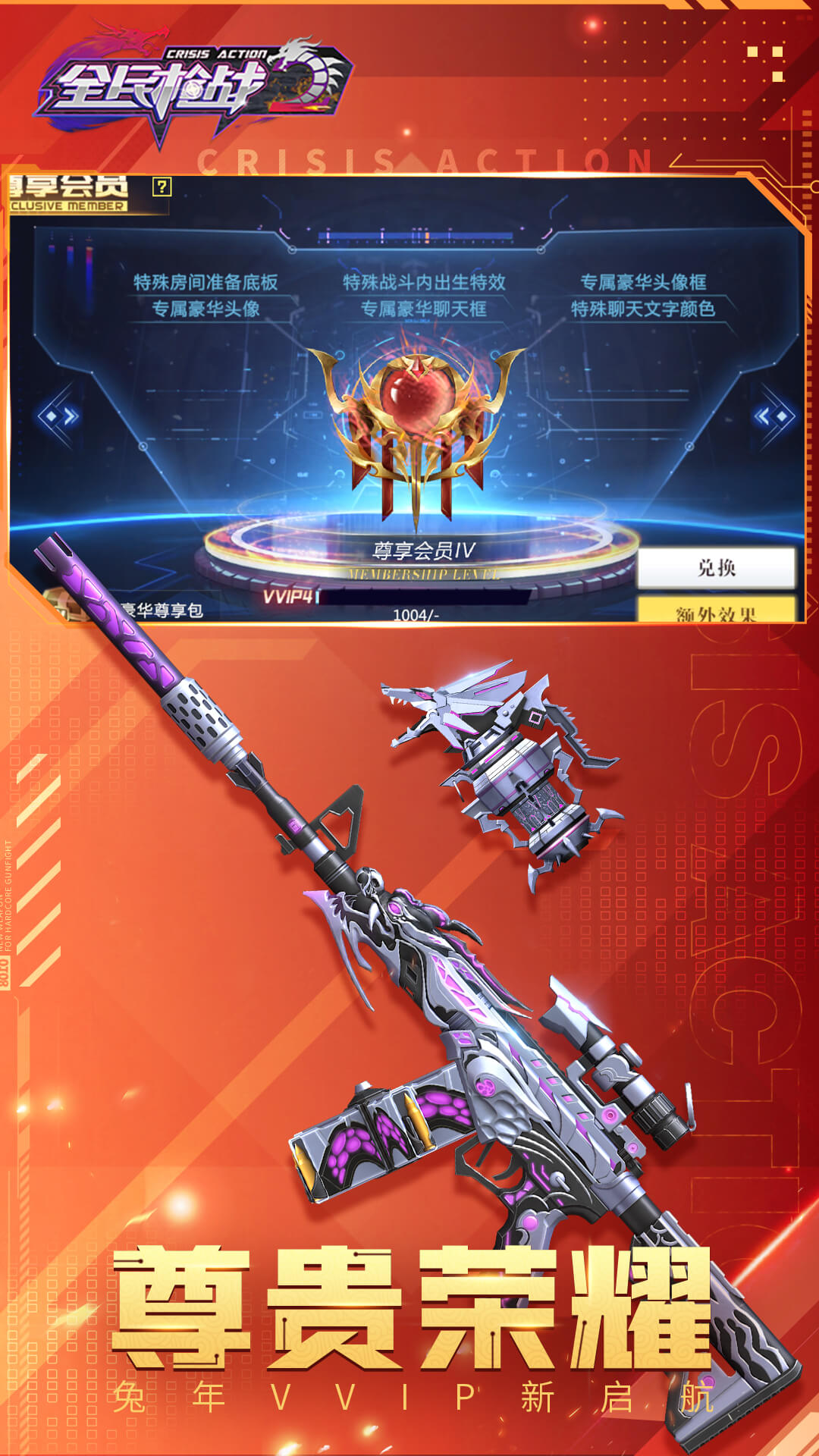 全民枪战2魅族客户端 v3.41.1 安卓版1