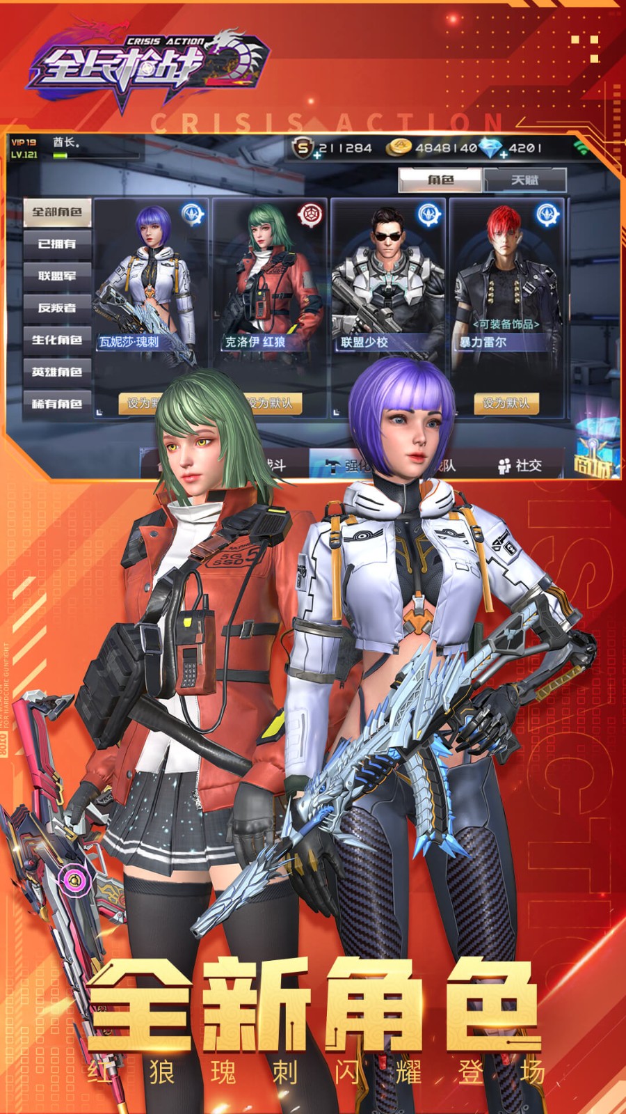 全民枪战2魅族客户端 v3.41.1 安卓版4