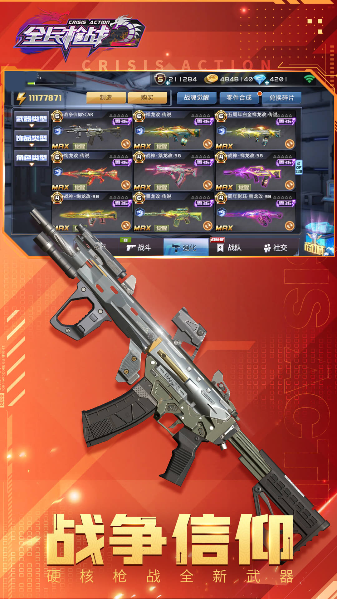 全民枪战2魅族客户端 v3.41.1 安卓版2