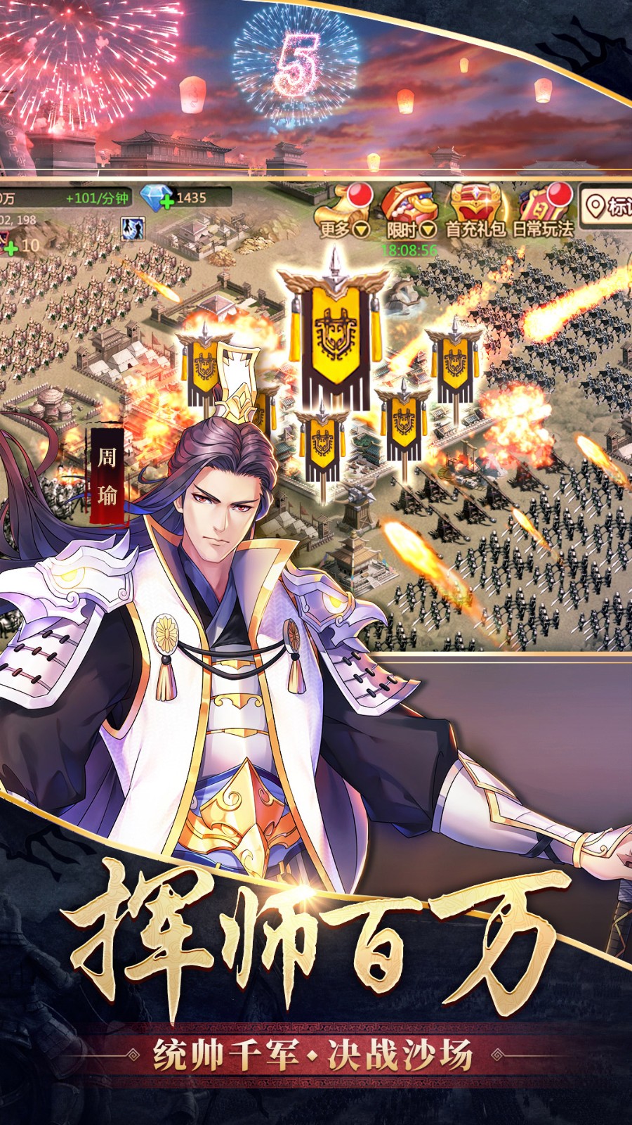 胡莱三国2魅族客户端 v2.8.4 安卓版4