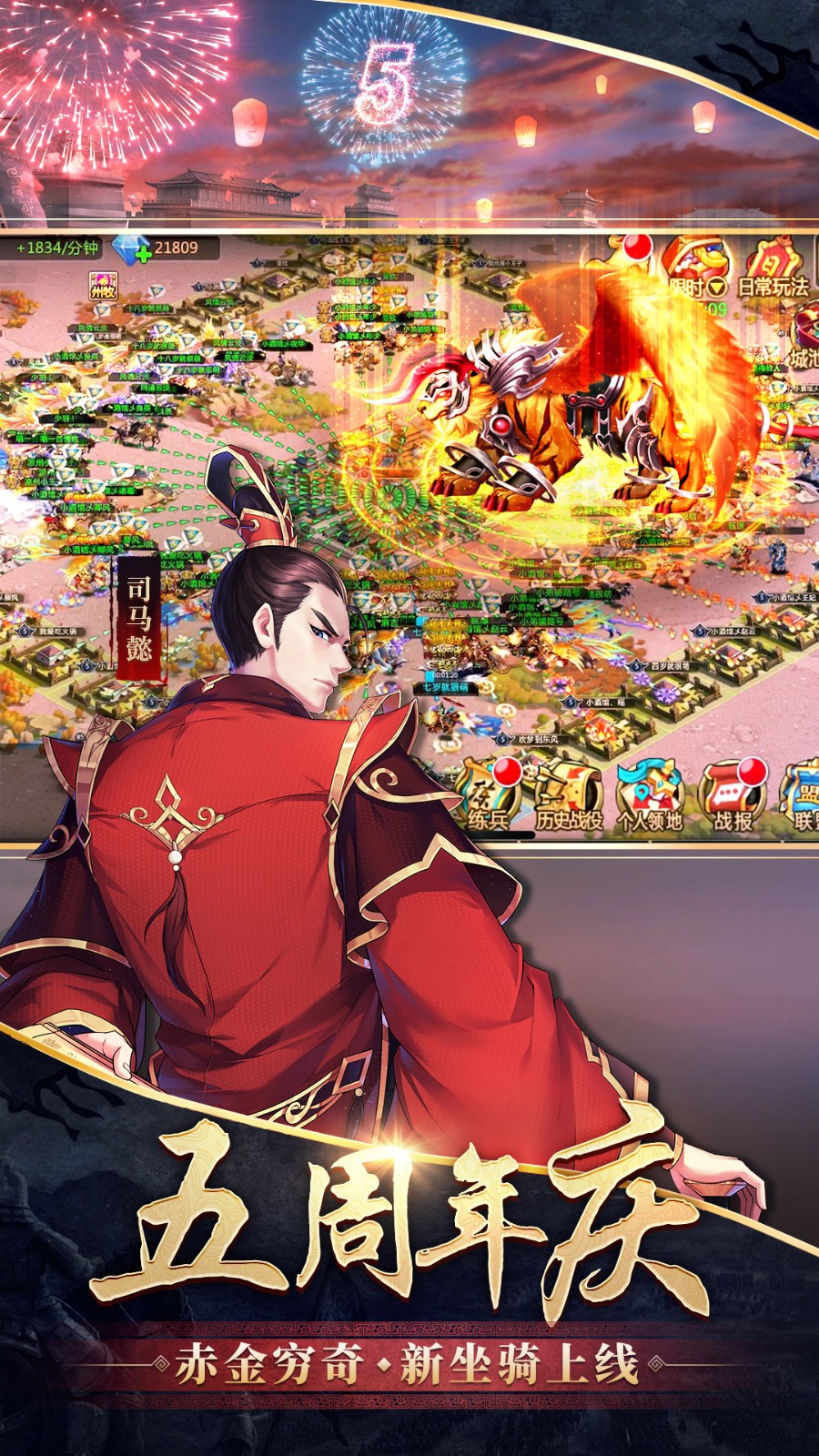 胡莱三国2魅族客户端 v2.8.4 安卓版3