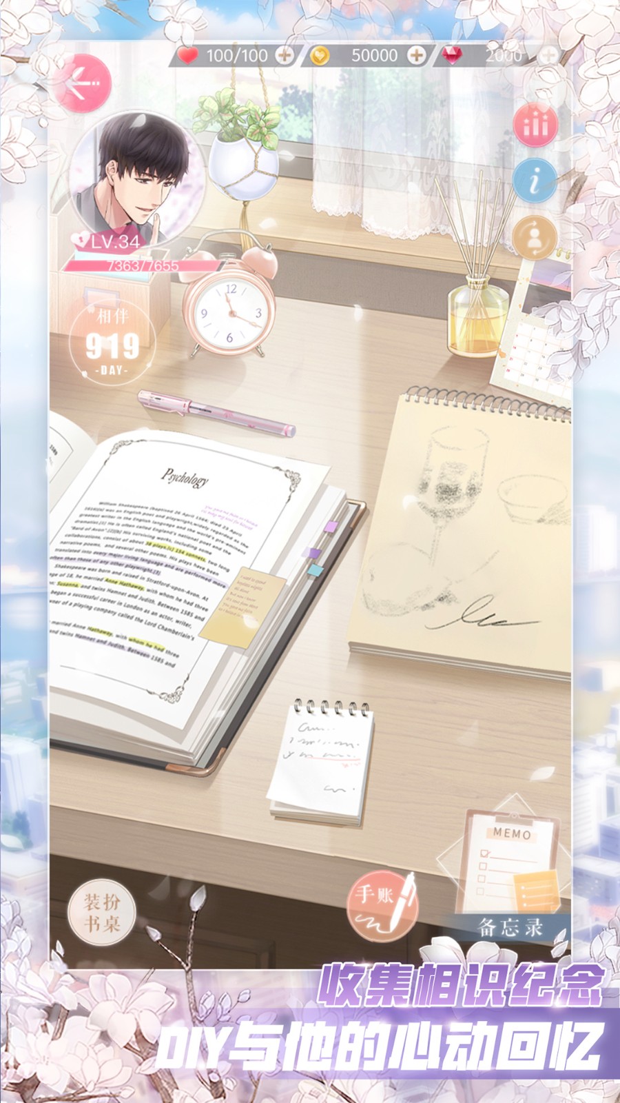 魅族渠道恋与制作人游戏 v1.27.1026 安卓最新版0