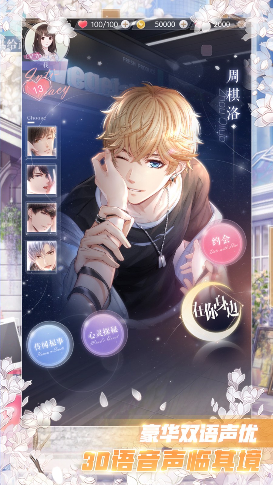 魅族渠道恋与制作人游戏 v1.27.1026 安卓最新版2