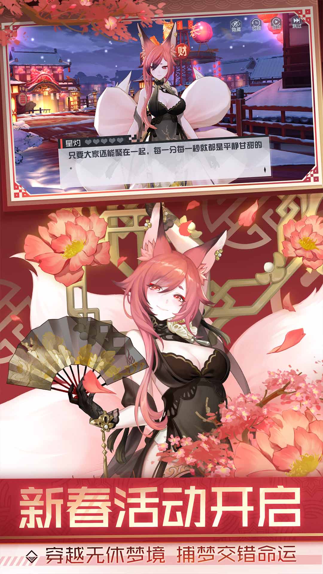 永远的7日之都手游魅族版 v1.96.455 安卓版4