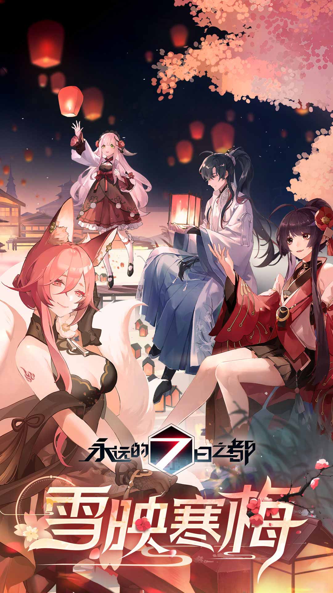 永远的7日之都手游魅族版 v1.96.455 安卓版0