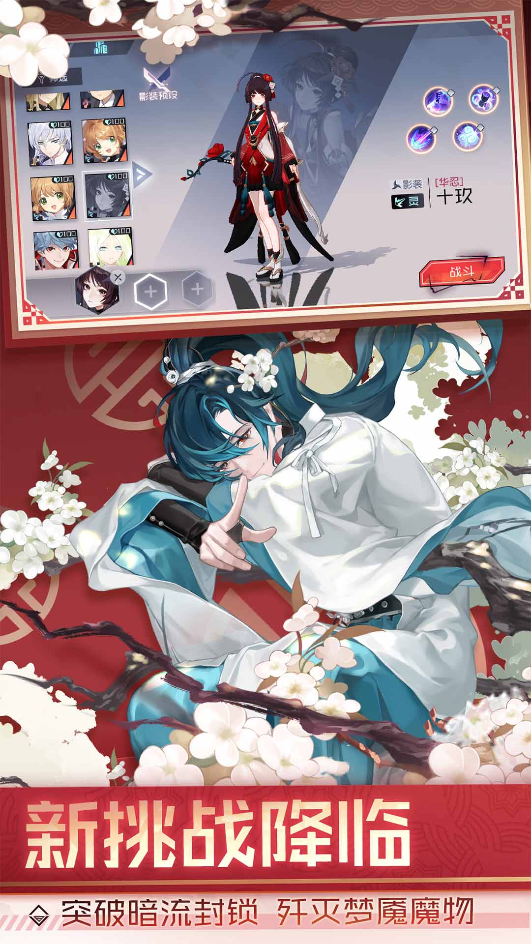 永远的7日之都手游魅族版 v1.96.455 安卓版2