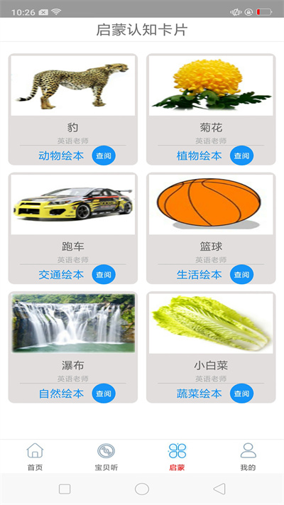 彩宣免费听音乐 v1.0 安卓版1