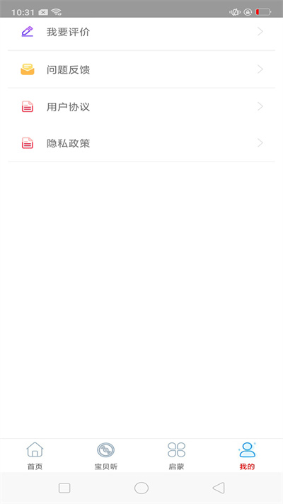 彩宣免费听音乐 v1.0 安卓版0