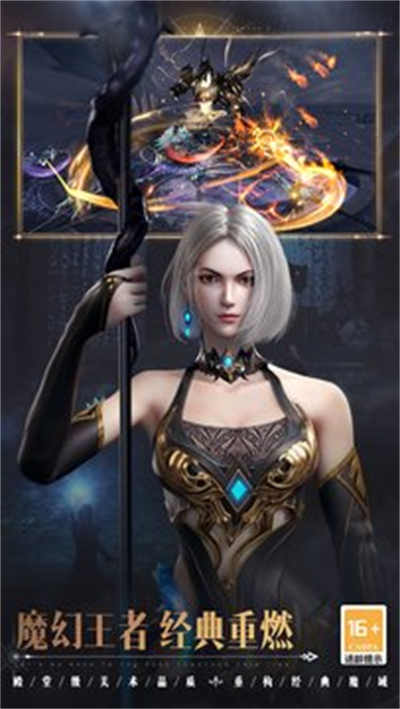 魔域手游2百度渠道服 v1.0.133.19823 安卓版3