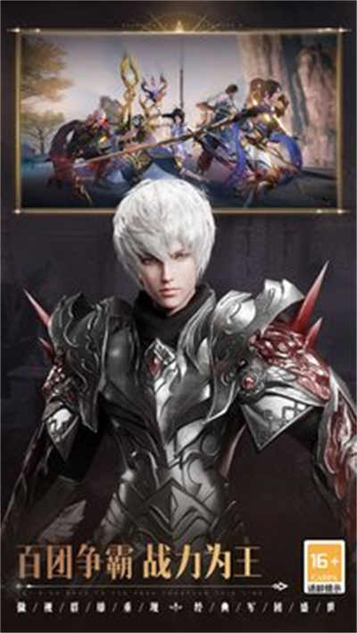 魔域手游2百度渠道服 v1.0.133.19823 安卓版0