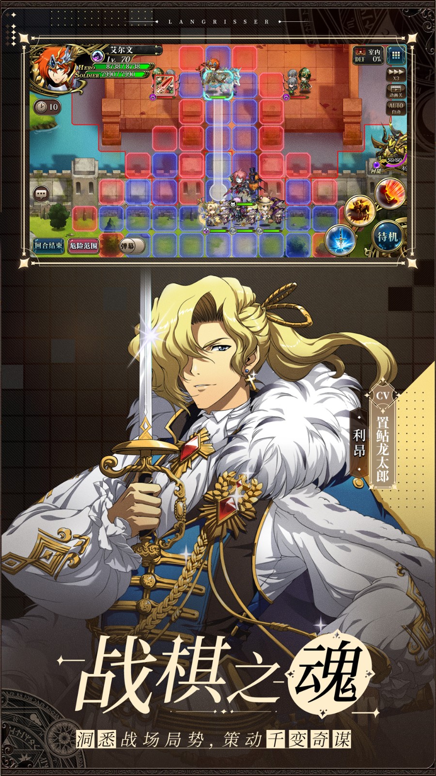 梦幻模拟战魅族客户端 v5.4.20 安卓版2