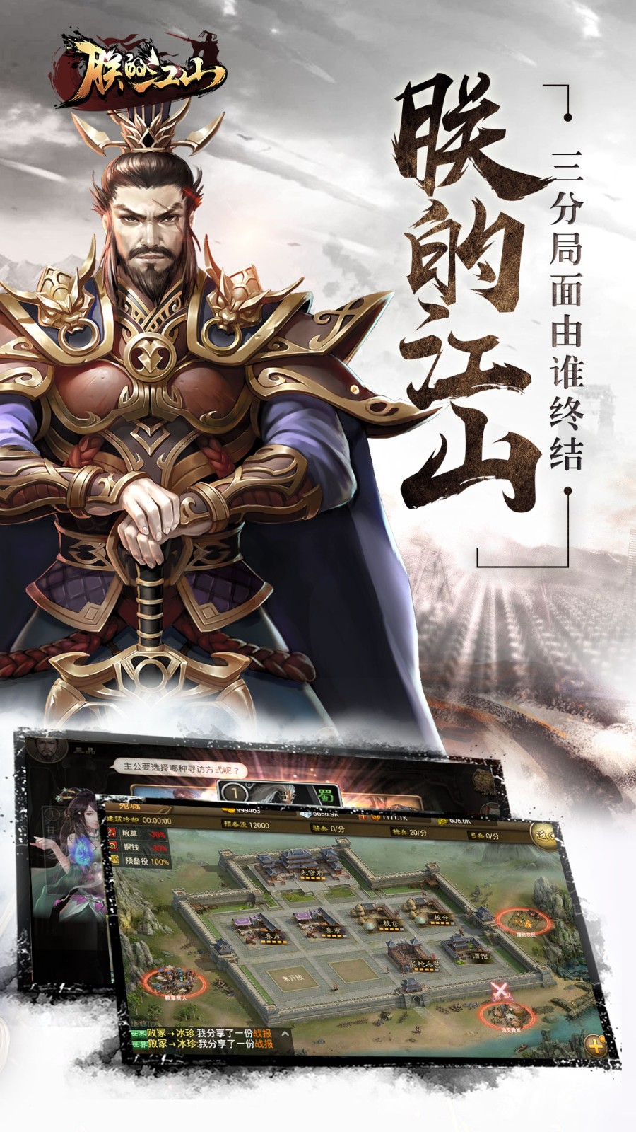 360版本朕的江山 v2.16.36 官网安卓版1