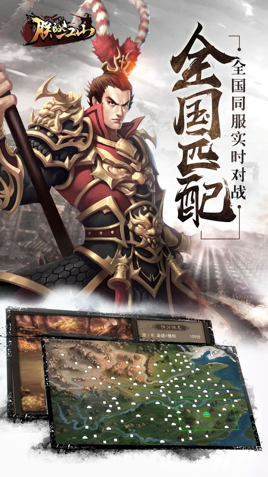 360版本朕的江山 v2.16.36 官网安卓版2