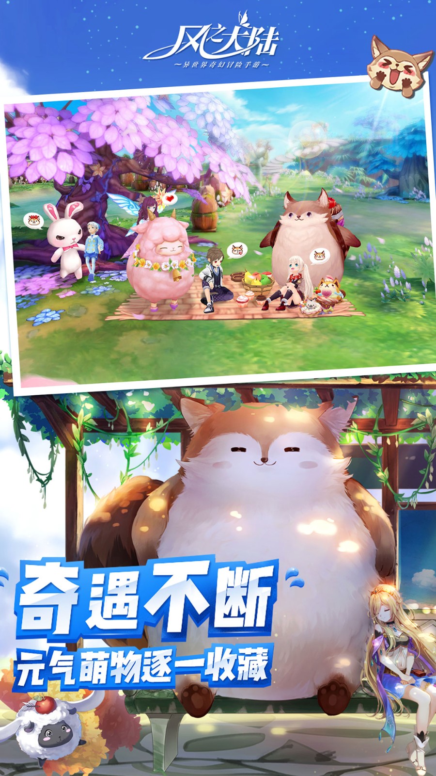 风之大陆魅族客户端 v1.87.0 安卓版0