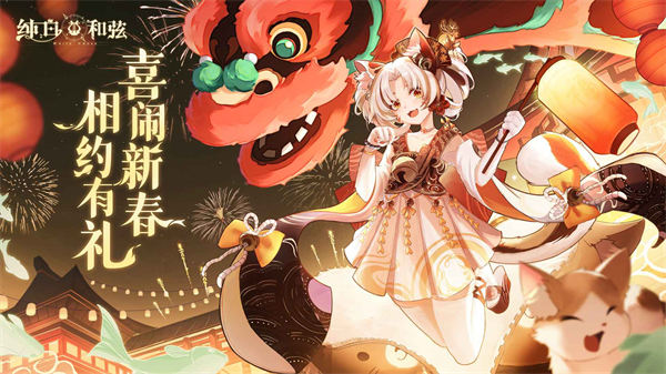 纯白和弦官服 v1.0.20 安卓版1