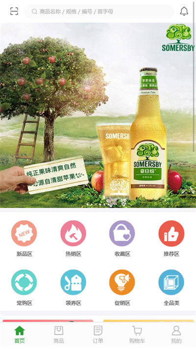 嘉家城配 v1.0.7 安卓版3