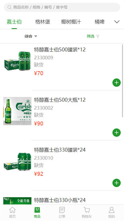 嘉家城配 v1.0.7 安卓版0