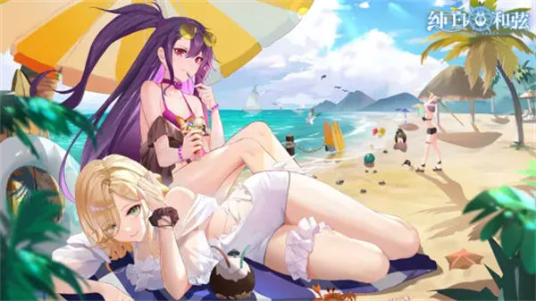 纯白和弦B服 v1.0.20 安卓版1