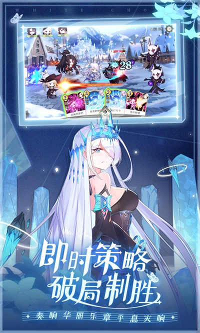 纯白和弦应用宝渠道服 v1.0.20 安卓版2