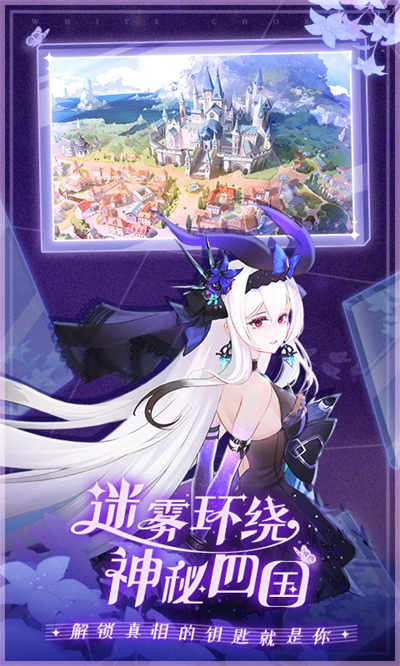 纯白和弦应用宝渠道服 v1.0.20 安卓版1