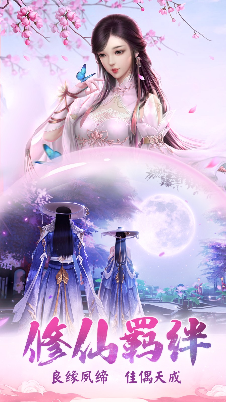 龙武手游魅族客户端 v1.51.1 安卓版0