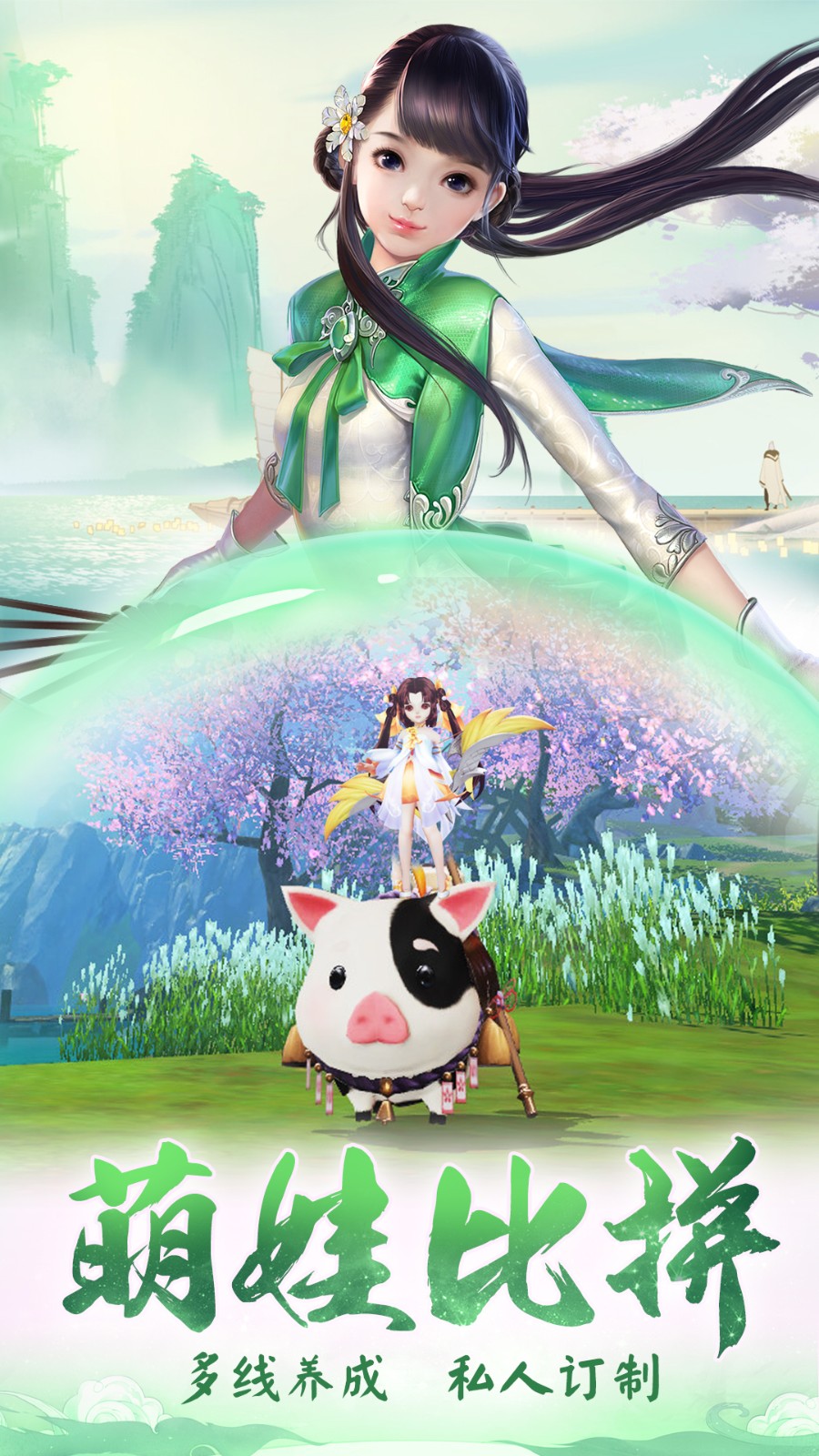 龙武手游魅族客户端 v1.51.1 安卓版1