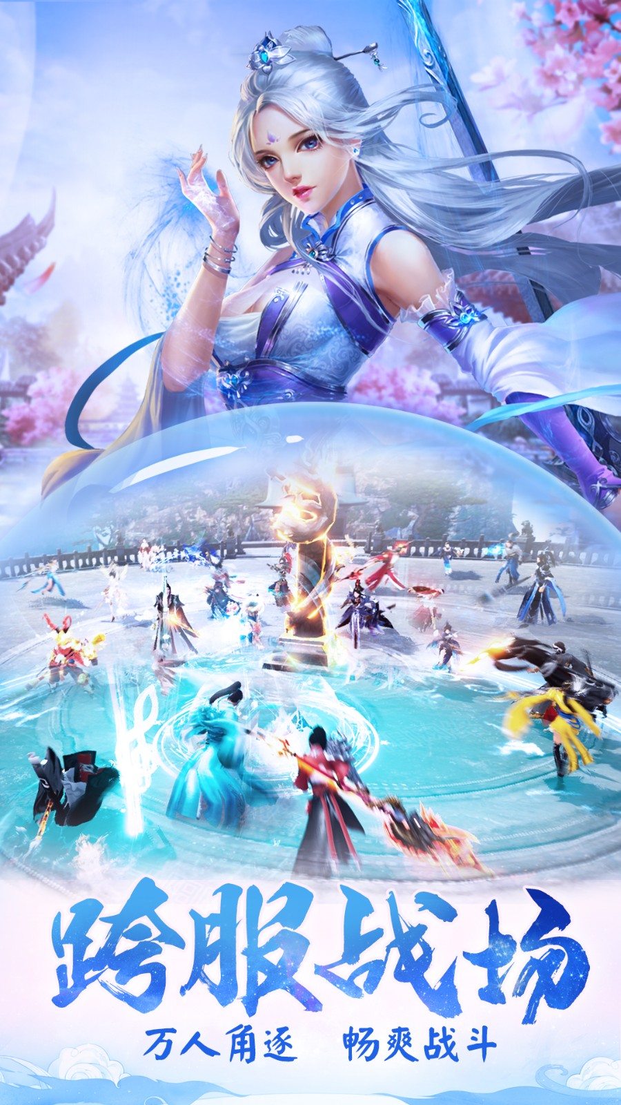 龙武手游魅族客户端 v1.51.1 安卓版3