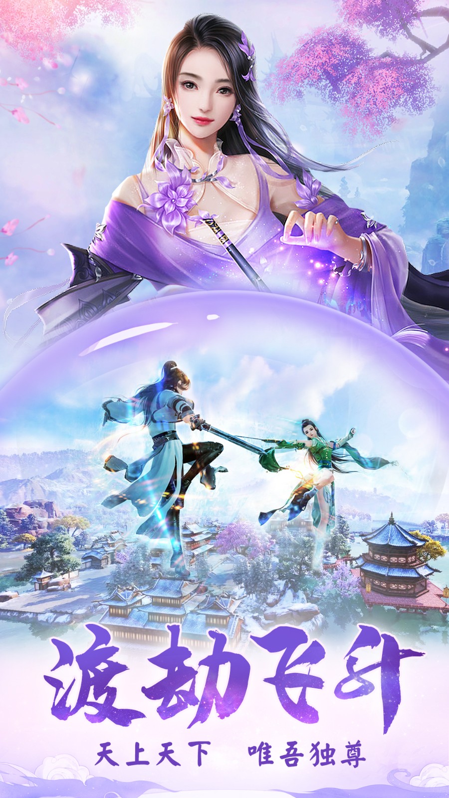 龙武手游魅族客户端 v1.51.1 安卓版2