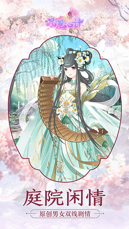 凤凰心计魅族客户端 v5.8.6 安卓版0