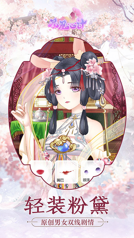 凤凰心计魅族客户端 v5.8.6 安卓版1