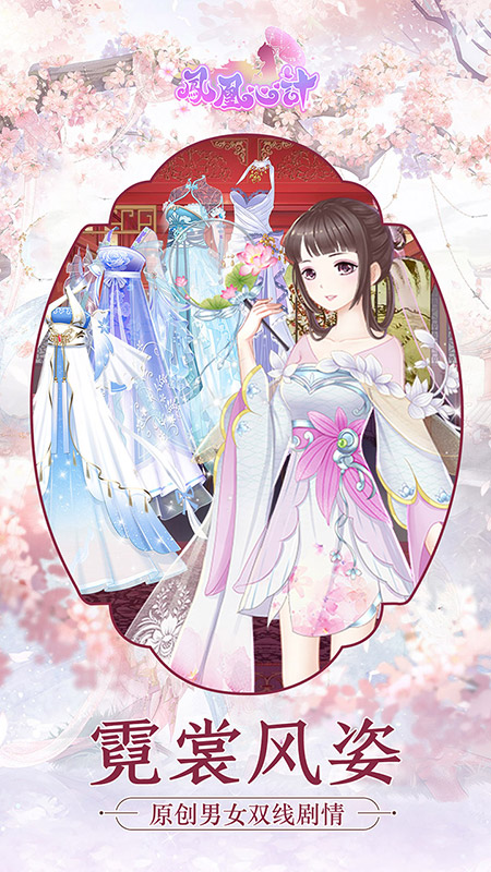 凤凰心计魅族客户端 v5.8.6 安卓版2