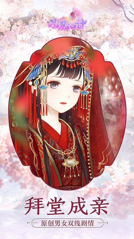 凤凰心计魅族客户端 v5.8.6 安卓版3