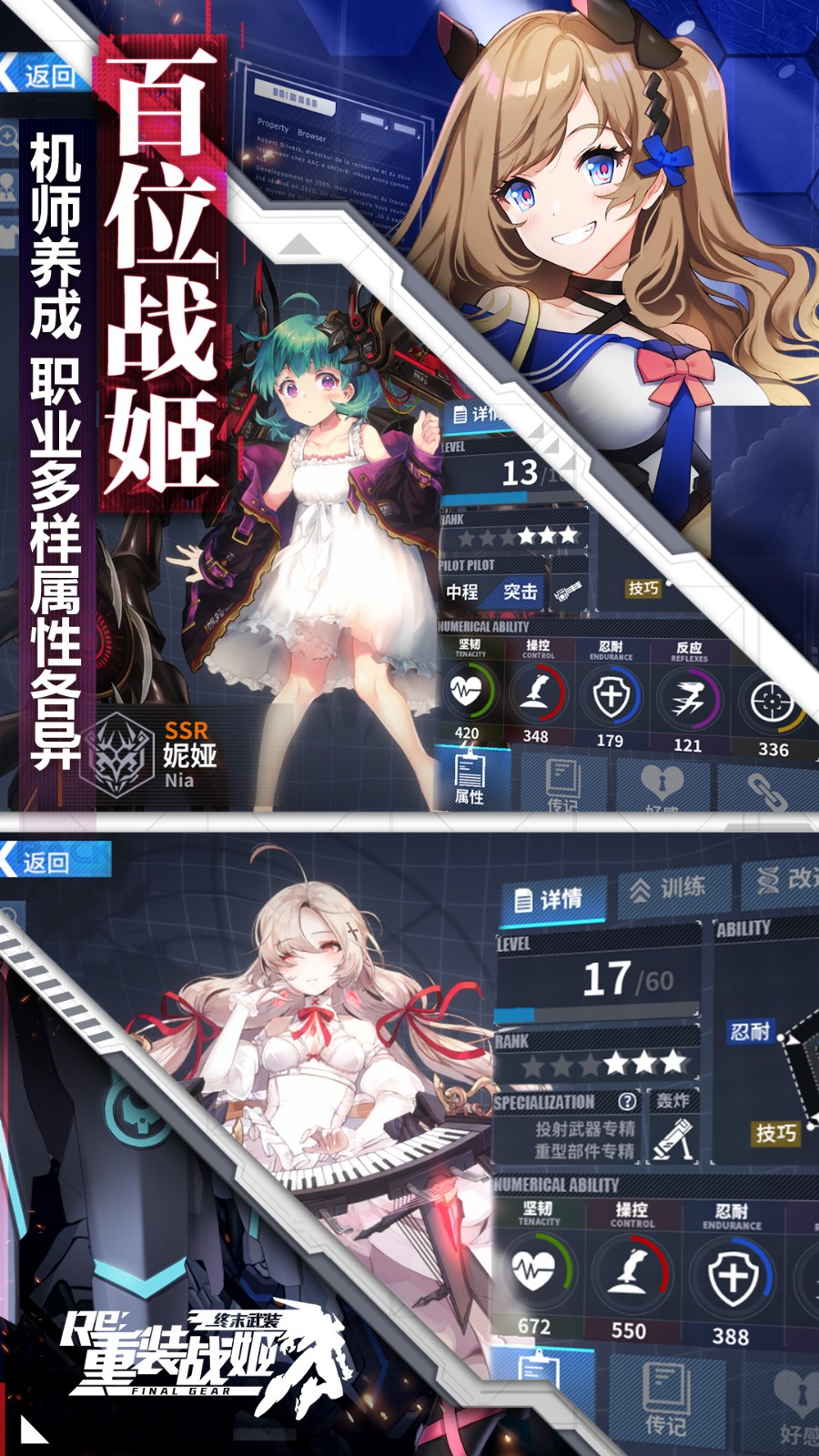 重装战姬魅族手游 v1.46.0 安卓版0