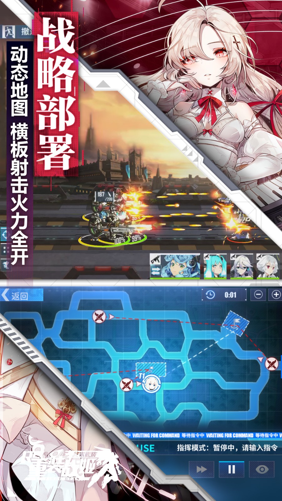 重装战姬魅族手游 v1.46.0 安卓版3