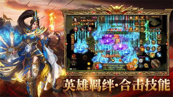 烈火皇城手游华为版 v1.0.0.305.121 安卓版1