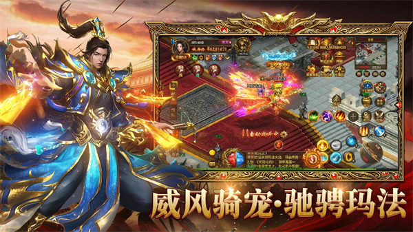 烈火皇城手游华为版 v1.0.0.305.121 安卓版2