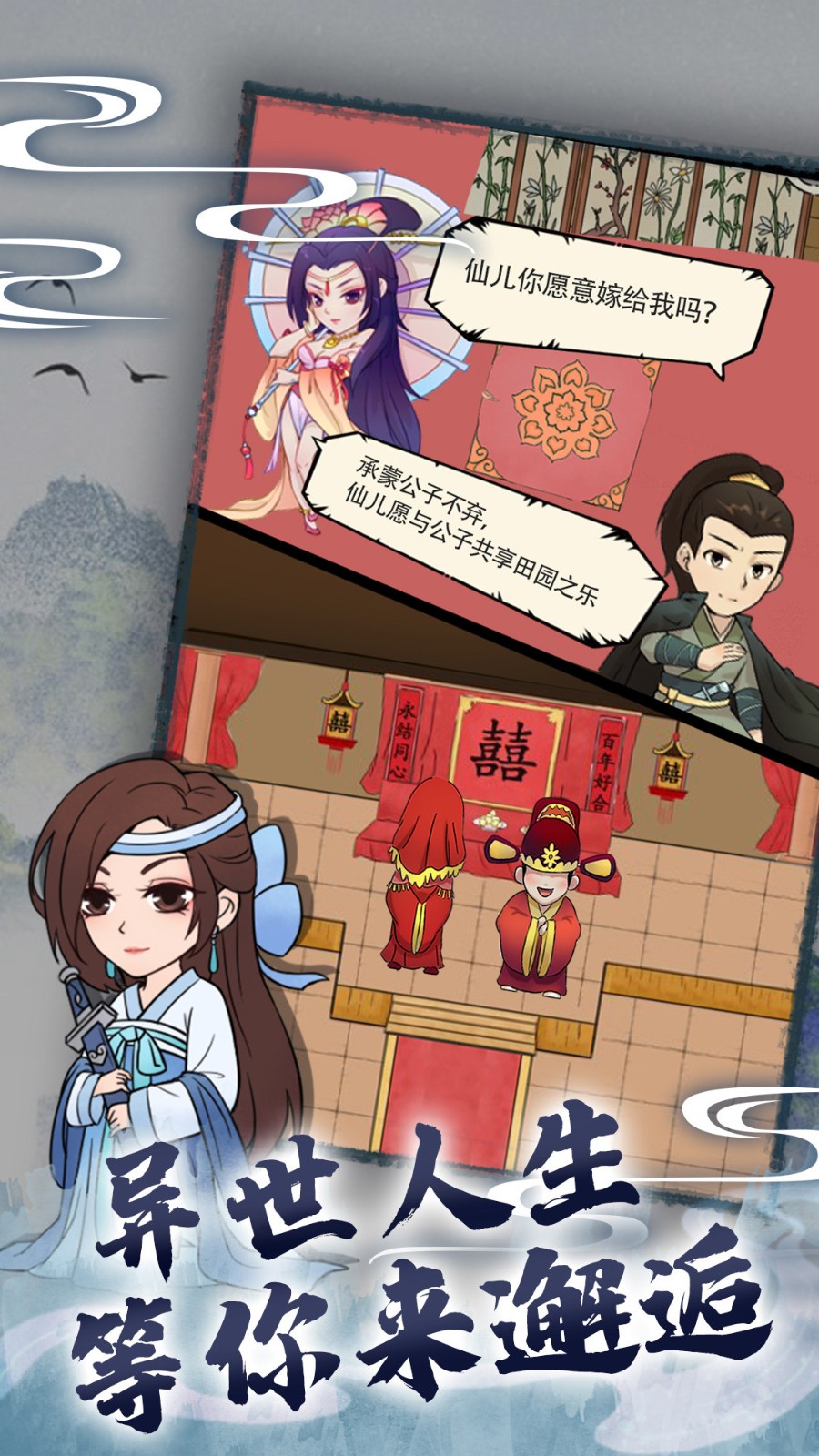 暴走英雄坛魅族版 v3.1.2 安卓版4