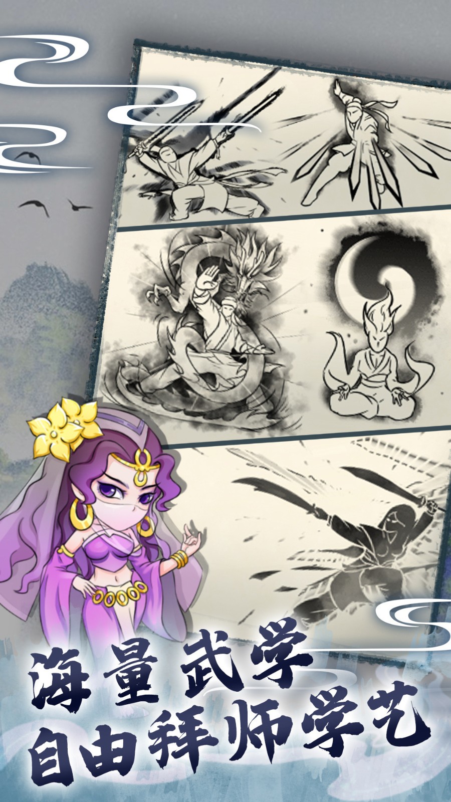 暴走英雄坛魅族版 v3.1.2 安卓版0