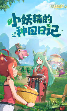 织梦森林 v1.0.24 安卓版1