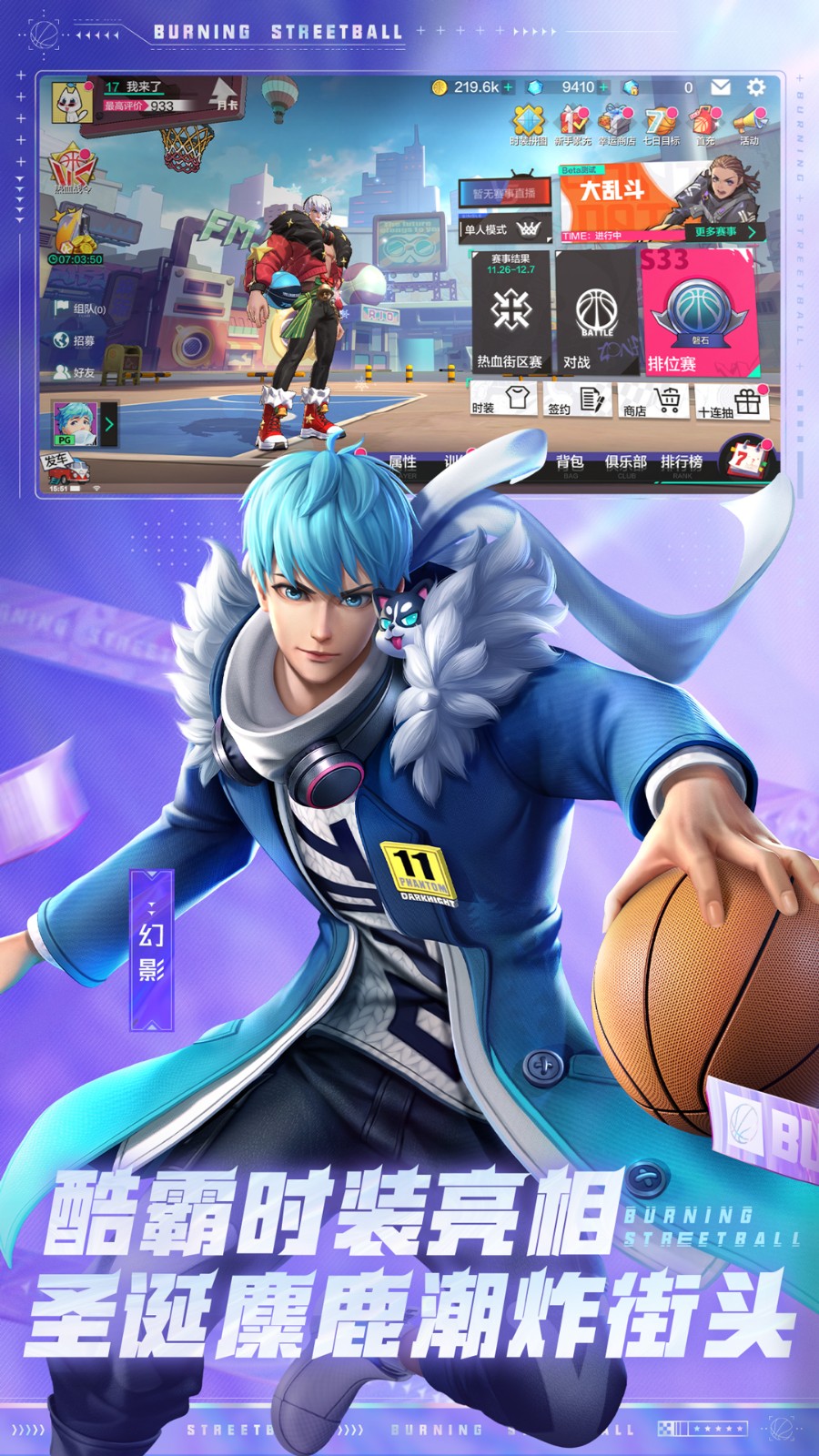 热血街篮魅族客户端 v1.20.1 安卓版0