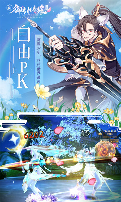 御剑情缘手游华为版 v1.25.1 官网安卓版3