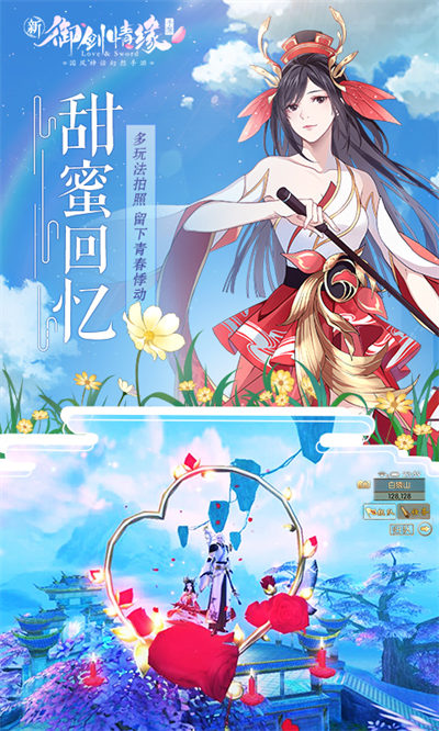 御剑情缘手游华为版 v1.25.1 官网安卓版2