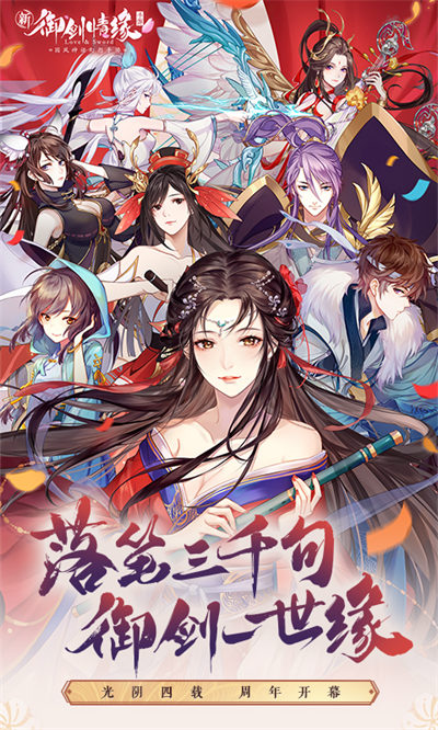 御剑情缘手游华为版 v1.25.1 官网安卓版0